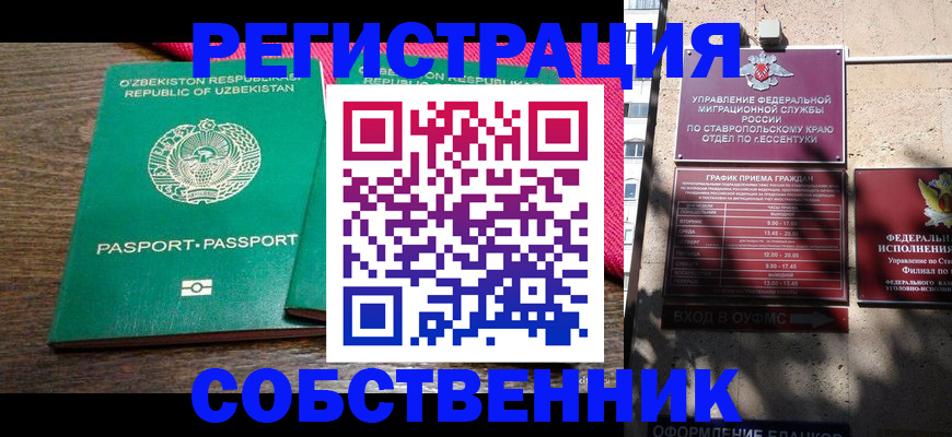 временная регистрация 2025 в Тыве