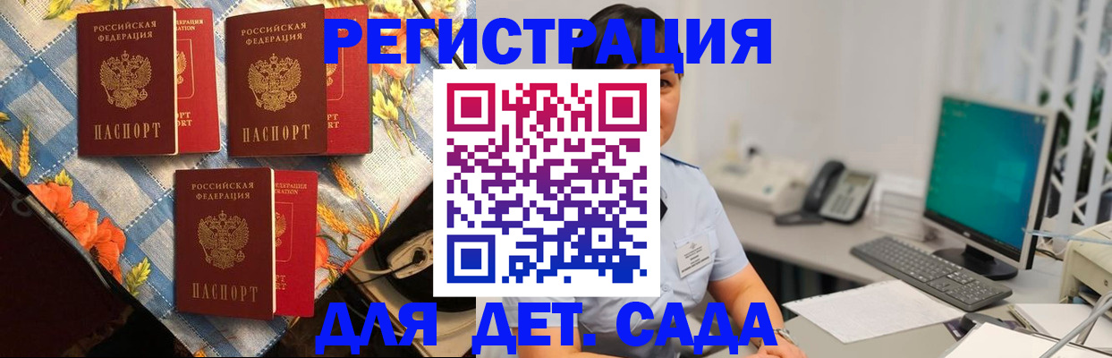 прописка от собственника в Тыве
