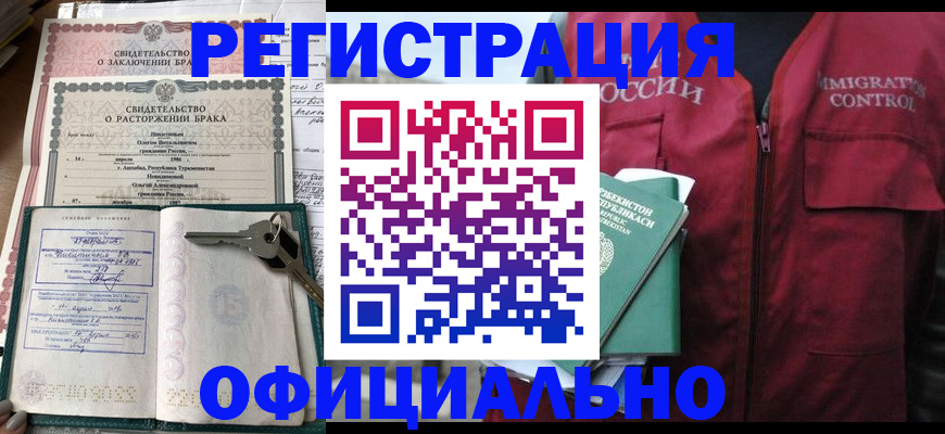 миграционный учет в Тыве