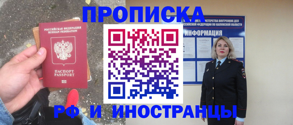 прописка поиск в Тыве