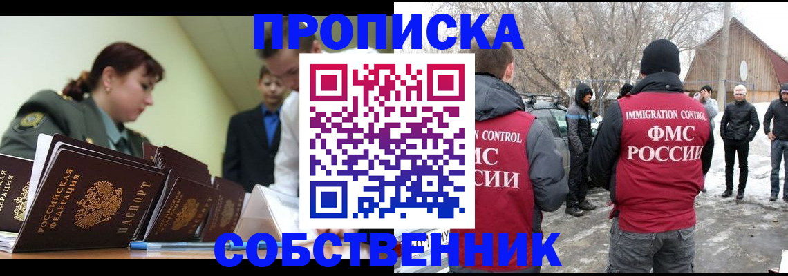регистрация в Тыве