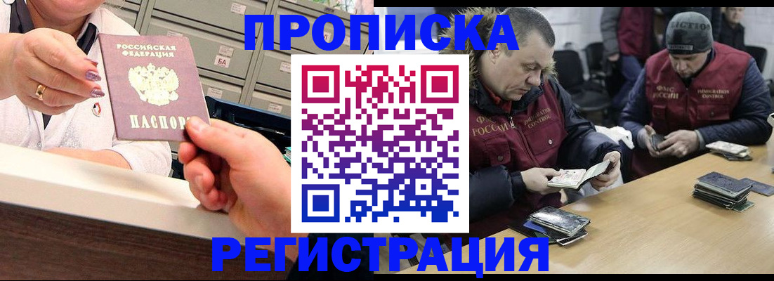 регистрация в Тыве